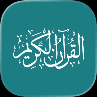 Quran for iOS